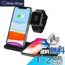 ワイヤレス充電器 4in1 iPhone充電器 Apple Watch Airpods/Pro充電 iPhone 16/15/14/13/12/11/X/XS/XR/8/8Plus, Samsung Galaxy S24/S23/S22/S21/S20/S10/Note10/Note9などQi端末対応 5W/7.5W/10W/15W出力 充電スタンド 急速充電 折り畳み式 黒