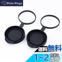 SVBONY 42mm双眼鏡 対物レンズキャップ 保護ゴム製 外径52-53 mmの鏡筒に適合 2個セット