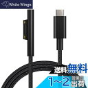 Surface PD 急速充電ケーブル(1.5m) ナイロン編み オス 45w15v以上のPD充電器が必要です。TYPE-C/USB-C Surface Connect to USB-C 15VPD充電に対応 Surface Pro 7 / Pro 6 / Pro 5 / Pro 4 / Pro 3 / Surface Go/Surface Book/Surface Laptop 対応(2)