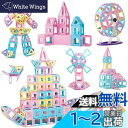 MAGBLOCK 132ピース マグネットブロック 女の子 マグネットおもちゃ 子供 知育玩具 磁石ブロック 小学生 知育オモチ 誕生日 出産祝い 入園 保育園 贈り物 クリスマスプレゼント マカロン色(日本語マニュアルを含む)