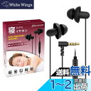 寝ホン Parasom 睡眠用イヤホン カナル型 音質良い 寝ながらイヤホン 超軽量 超小型 超快適 外部ノイズ遮断 柔軟性高 リモコン マイク付き iPhon...