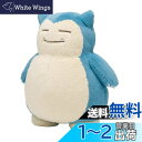 ポケモンセンターオリジナル ふわふわ抱きぬいぐるみ カビゴン 42×36×16(H×W×D:cm)(3)