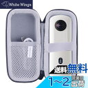 【送料無料】リコー 360度カメラ RICOH THETA SC2/ SC/S、V 保護対応収納ケース -waiyu JP