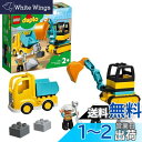 レゴ(LEGO) デュプロ トラックとショベルカー おもちゃ 玩具 プレゼント 誕生日 ブロック 知育 クリスマス 男の子 女の子 子供 1歳半 2歳 4歳 幼児 乗り物 車 ミニカー 街づくり 10931(3)