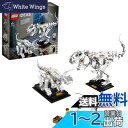 【送料無料】レゴ(LEGO) アイデア 恐竜の化石 21320