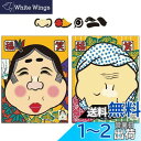 【送料無料】LOKIPA 福笑い ゲーム おかめとひょっとこ柄 2点セット 伝統 昔ながらの懐かしいおもちゃ お正月遊び