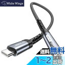 JSAUX イヤホンジャック 変換 タイプC DAC搭載 Hi-Fi音質 Type-C イヤホン変換アダプタ 音量調節/通話/音楽 ナイロン編み USB C-3...