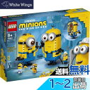 レゴ(LEGO) ミニオン ミニオンと秘密基地 75551 おもちゃ ブロック プレゼント 家 おうち 男の子 女の子 8歳以上