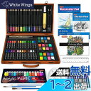 Shuttle Art お絵かきセット アートセット 画材セット 118点 色鉛筆 アクリル絵の具 固形水彩 デッサン鉛筆 パステル 塗り絵 スケッチ 水彩画 ...
