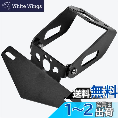 【送料無料】LEDISHUN フェンダーレスキット ブラック ナンバープレートホルダー カワサキ ニンジャ400..