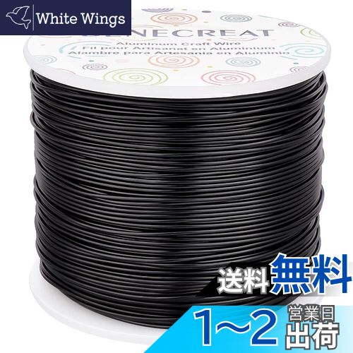【送料無料】BENECREAT 全長150m線径1mm黒色アルミワイヤー アルミ線 カラフル アクセサリー ビーズ手..