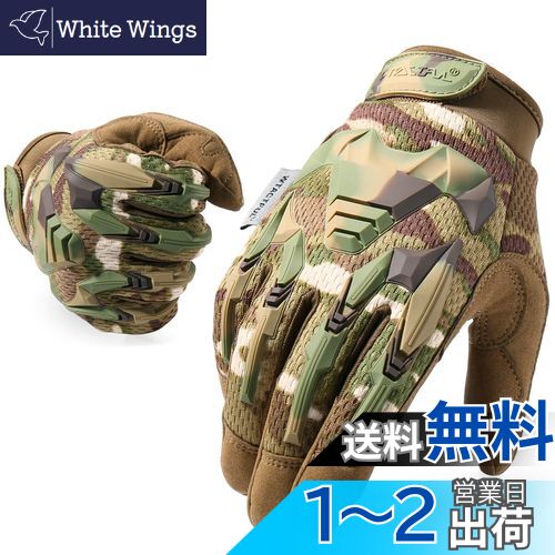 タクティカル グローブ オリジナルグローブ マルチカム 迷彩 カモフラ 楽天市場】wtactful タクティカル グローブ オリジナルグローブ