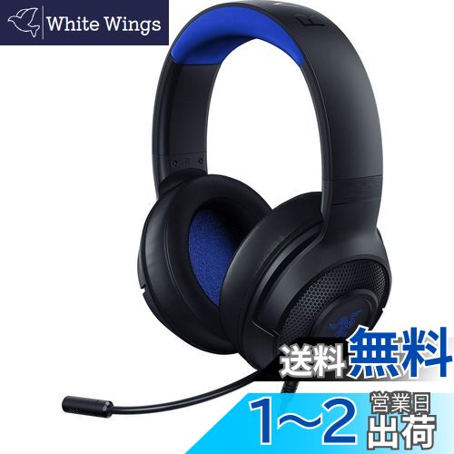 Razer Kraken X ゲーミングヘッドセット ブラック&ブルー Console 3.5mm 軽量 PS4 PC Switch スマホ 【日本正規代理店保証品】 RZ04-02890200-R3M1 Razer Kraken X ゲーミングヘッドセット ブラック&ブルー Console 3.5mm 軽量 PS4 PC Switch スマホ 【日本正規代理店保証品】 RZ04-02890200-R3M1