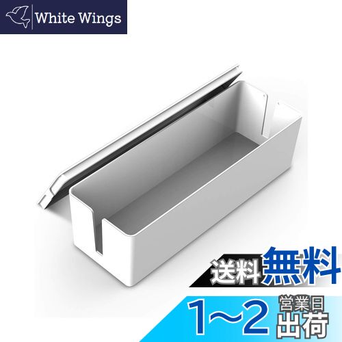 【送料無料】ORICO ケーブルボックス 電源タップ 収納 ケース 配線隠し ケーブル 整理 配線すっきり コ..