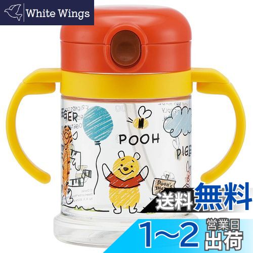 【送料無料】スケーター(skater) ベビー用 両手ハンドル付き ストローマグ 260ml 折り畳み式 ハンドル ..