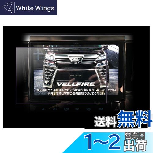 楽天市場】トヨタ nszn-z68t 10インチ ナビ フィルムの通販 楽天市場】トヨタ nszn-z68t 10インチ ナビ フィルムの通販