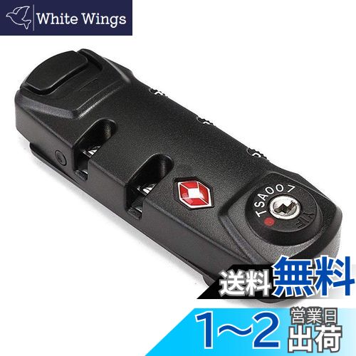 【送料無料】Jie Du TSA ロック 鍵 トラベルロック スーツケース 荷物のセキュリティ 3桁の組み合わせ..