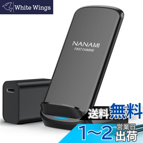 NANAMI ワイヤレス急速充電器 (USB-C 20W出力の急速充電器に昇進) 置くだけ充電器 セット 7.5W/10W/15W iPhone 16/15/14/13/12シリーズ/SE第二世代/11(Pro)/XR/Xs(Max)/X/8(Plus) Galaxy S24/S23/S23/S22/S21 Ultra/S20/S10 Xperia 各機種対応 (Qi/PSE認証済み) 黒 NANAMI ワイヤレス急速充電器 (USB-C 20W出力の急速充電器に昇進) 置くだけ充電器 セット 7.5W/10W/15W iPhone 16/15/14/13/12シリーズ/SE第二世代/11(Pro)/XR/Xs(Max)/X/8(Plus) Galaxy S24/S23/S23/S22/S21 Ultra/S20/S10 Xperia 各機種対応 (Qi/PSE認証済み) 黒