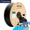 eSUN ABS Plus 3Dプリンターフィラメント ABS+ 寸法精度+/-0.05mm、1.75mm径 3Dプリンター用 正味量1KG (2.2LBS) スプール造形材料ABS樹脂材料 (黒)