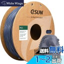 eSUN PLA Plus 3Dプリンターフィラメント PLA+ 寸法精度+/-0.03mm、1.75mm径 3Dプリンター用 正味量1KG (2.2LBS) スプール造形材料PLA材料 (グレー)
