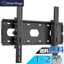 JXMTSPW テレビ壁掛け金具 42〜85インチLCD LED液晶テレビ対応 左右平行移動式 上下角度調節可能 50 55 60 65 70 75 80超大型...