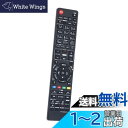 【送料無料】AULCMEET ブランド ブルーレイディスクレコーダー用リモコン fit for Panasonic N2QAYB000554 N2QAYB000188 N2QAYB000346 N2QAYB000472 N2QAYB000348
