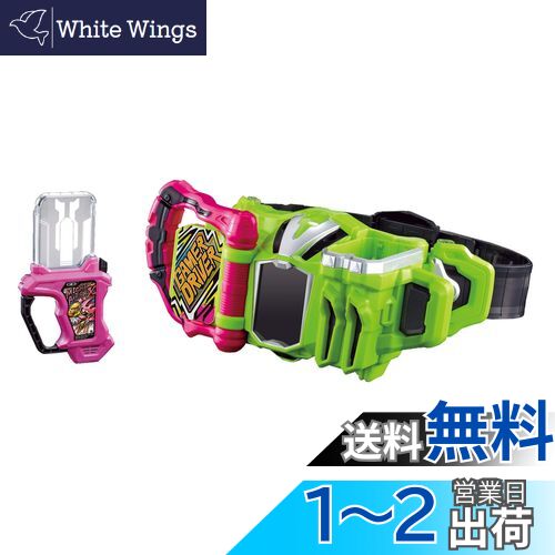 [バンダイ] 変身ベルト ver.20th DXゲーマドライバー