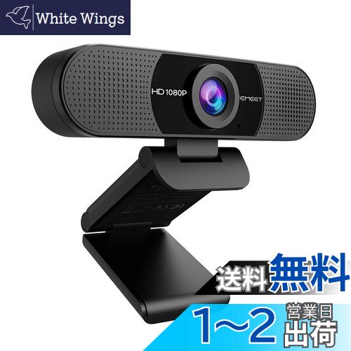 【送料無料】WEBカメラ EMEET C960 ウェブカメラ HD1080P 200万画素 90°広角 パソコンカメラ ワイドサイズ対応 内蔵マイク skype会議用PCカメラ EMEETLINK利用可能 1/4インチ三脚穴 Windows 7/8/8.1/10/11 Mac OS 10.14及び以上 Youtube, Skype