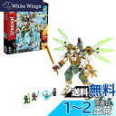 レゴ(LEGO) ニンジャゴー 巨神メカ タイタンウィング 70676 ブロック おもちゃ 男の子