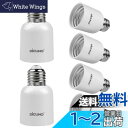 DiCUNO E26→E39 口金変換アダプター 電球ソケット 最大仕事率300w 165度耐熱 6個セット