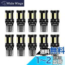 SUPAREE T10 LED 爆光 ホワイト ポジションランプ 10個 キャンセラー内蔵 10連SMDLED素子 30000時間寿命 12V ルームランプ/ス...