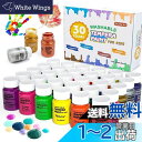Shuttle Art テンペラ絵の具 指絵の具 30色セット 水性 キッズ絵の具 60ml ウォッシャブル 洗える 手形足形アート ボトル絵の具 落ちやすい ...