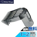 【送料無料】電動バリカン 交換部品 適用 フィリップス バリカン QC5510 QC5530 QC5550 QC5560 QC5570 QC5580のための3-15mmのバリカンのくしのアタッチメントのクリッパー 髪の櫛カット3-15 mm QC 5550フィリップス