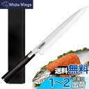 Utaki 刺身包丁 240mm 板厚4.2mm ドイツ4166鋼 蛤刃 ステンレス タガヤサンのハンドル