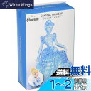 【立体ジグソーパズル】41ピース クリスタルギャラリー シンデレラ