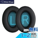 kwmobile 2x ヘッドホンカバー Bose Soundlink Around-Ear Wireless II対応 交換用イヤーパッド - クッション P...