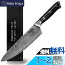 Utaki 牛刀包丁 包丁 ダマスカス 67層 V金10号 200mm オシャレな手に馴染む丸みを帯びたアーチ型のハンドル