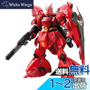 RG 機動戦士ガンダム 逆襲のシャア サザビー 1/144スケール 色分け済みプラモデル
