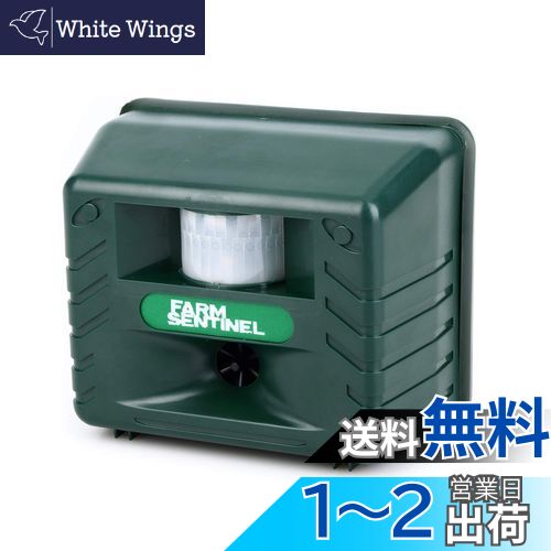 【送料無料】Sumeber 動物撃退器 害獣撃退 アニマルガード 超音波害獣駆除装置｜超音波と警報で動物を..