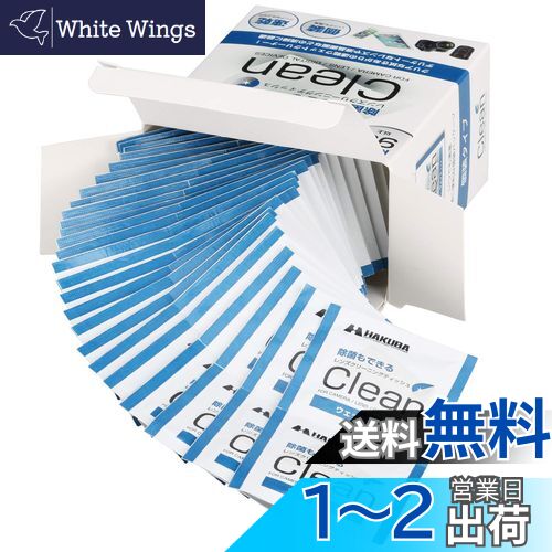 【送料無料】ハクバ HAKUBA レンズクリーニングティッシュ 個装 50枚入り 速乾 アルコール使用 ウェットタイプ KMC-77 レンズやフィルター出先でも簡単にクリーニング