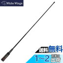144/430MHz帯&ワイドバンド受信対応 VHF/UHF SMAP型コネクタ フレキシブルハンディアンテナ YAESU、KENWOOD、ICOM無線機対応 ...