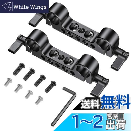 SMALLRIG 15mmロッドクランプ 2個入り 15mmロッドロックノブ 15mmダブルロッドクランプ 1/4インチメスネジ付きロッドクランプ-2061