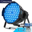 BETOPPER ディスコライト 54x3W RGBW LED 舞台照明ステージライト ステージ照明 DMX512 3/7CH パーティライト スポットライト DJ disco light クラブライト専門設備 高輝度 音声連動 舞台/演出/結婚式/パーティー/カラオケ/クラブ/バー用
