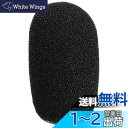 GONKISS ヘッドセット インカム マイク風防 スタンダード マイクスポンジ 黒 (5個セット)
