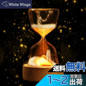 TENGEE 誕生日プレゼント女性 人気 【ギフトラッピング済】インテリア 間接照明 LED 15分砂時計ライト USB充電式 13色切替 明るさ調節可能 リモコン付き カウントダウン機能 雰囲気作り オシャレ 癒し 置物 オブジェ TBSテレビ番組 「マツコの知らない世界」(正規品)