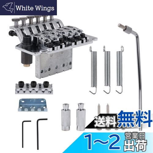 Yibuy 楽器用 フロイドローズブリッジ クローム