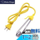 Tosmisy 220V 600W 携帯湯沸かし器 ヒーター トラベルコイルヒーター 携帯湯沸し棒 湯沸しヒーター 海外旅行用 (002)(3)