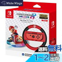 【送料無料】【Nintendo Switch対応】マリオカート8 デラックス Joy-Conハンドル for Nintendo Switch マリオ