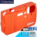 【送料無料】Nikon シリコンジャケット CF-CP3 OR オレンジ(Nikon デジタルカメラ COOLPIX W300用)