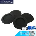 Sound Wave ヘッドホン交換用イヤーパッド直径55mm 黒 左右2セット アルミ チャック包装 5.5cm4個